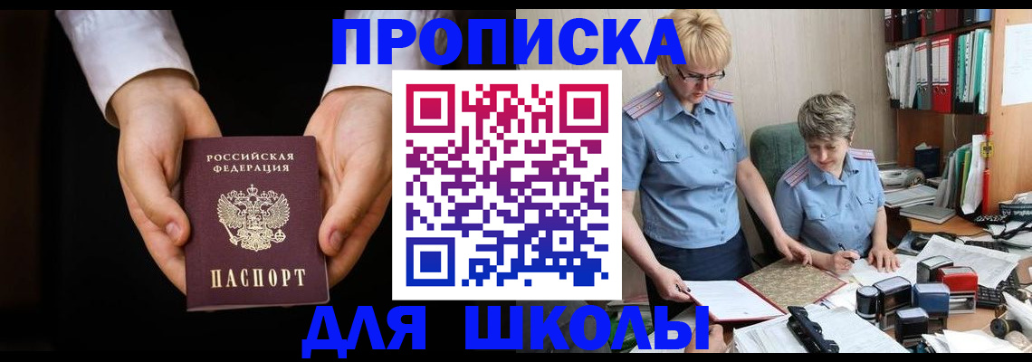 временная регистрация надежно в Братске