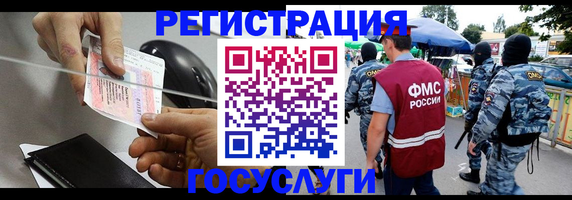 временная регистрация недорого в Братске
